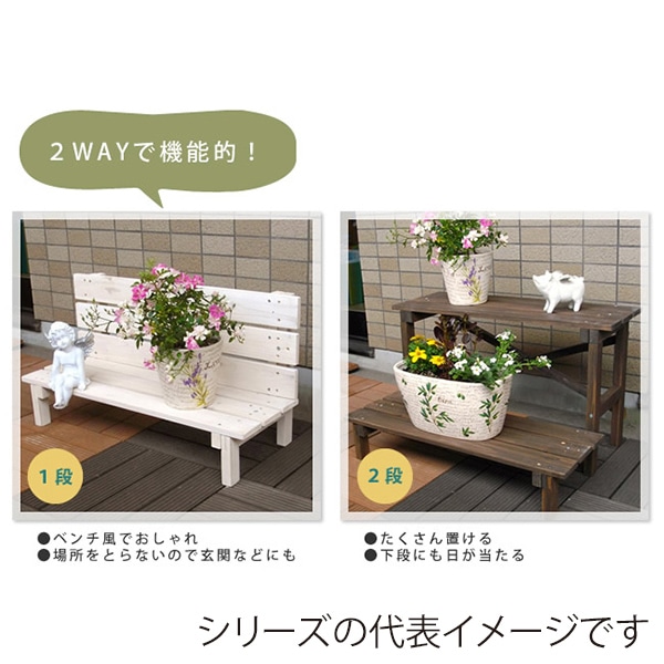 住まいスタイル 2ウェイフラワースタンド 2段 ホワイト JSFS2-800WH 1個(ご注文単位1個)【直送品】