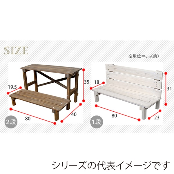 住まいスタイル 2ウェイフラワースタンド 2段 ホワイト JSFS2-800WH 1個(ご注文単位1個)【直送品】