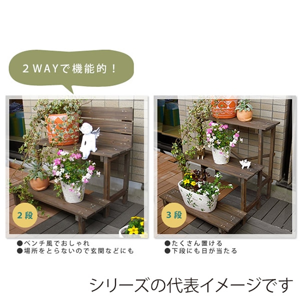 住まいスタイル 2ウェイフラワースタンド 3段 ホワイト JSFS3-800WH 1個(ご注文単位1個)【直送品】