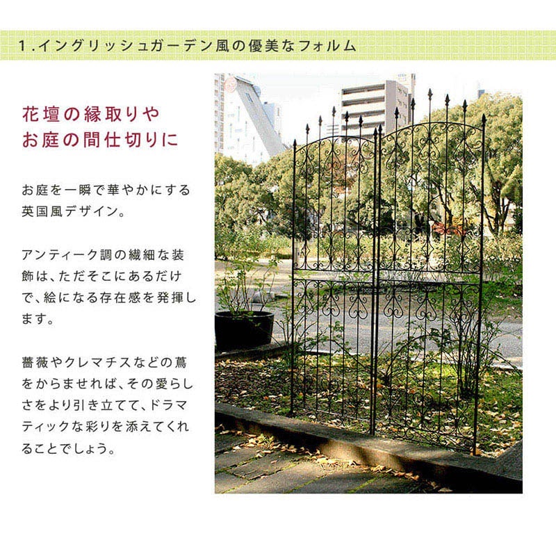 住まいスタイル アイアンローズフェンス 高さ220cm 2枚組 IFROSE-220-2P 1セット(ご注文単位1セット)【直送品】