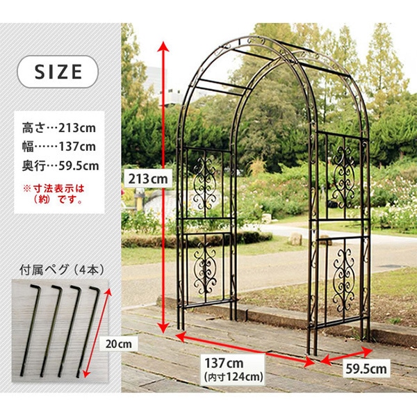 住まいスタイル アイアンアーチ モンテベッロ ブロンズ SST-IPN-7973 1台(ご注文単位1台)【直送品】