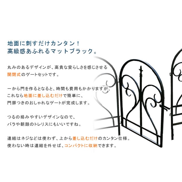 住まいスタイル イージーゲートセット フィニアル ブラック IPN-7031G 1セット(ご注文単位1セット)【直送品】