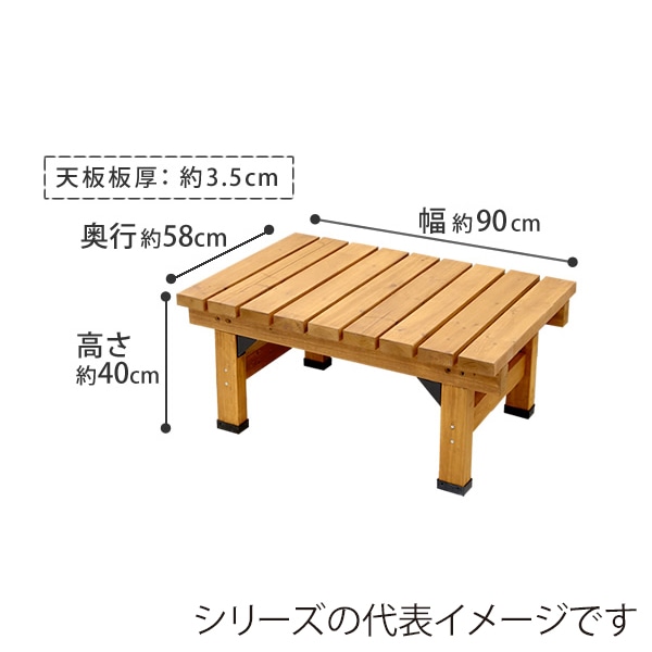 住まいスタイル デッキ縁台 58×90 ダークブラウン SST-DEC-5890DBR 1台(ご注文単位1台)【直送品】