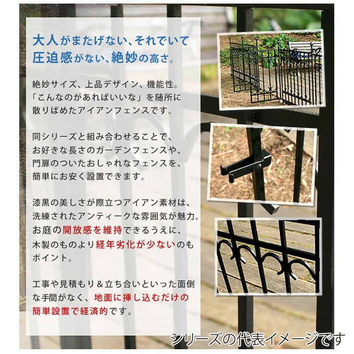 住まいスタイル パークアベニュー フェンス 基本セット ブラック IPN-7021F-SET 1セット(ご注文単位1セット)【直送品】