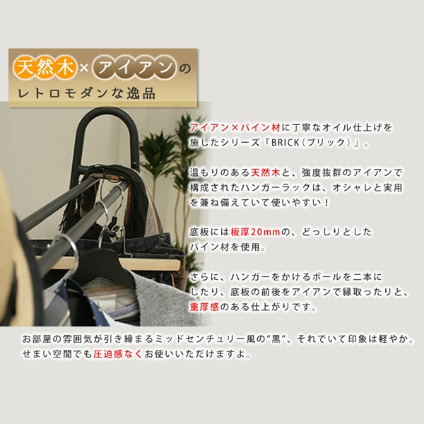 住まいスタイル 天然木製ハンガーラック ブラウン PH-780BRN 1台(ご注文単位1台)【直送品】