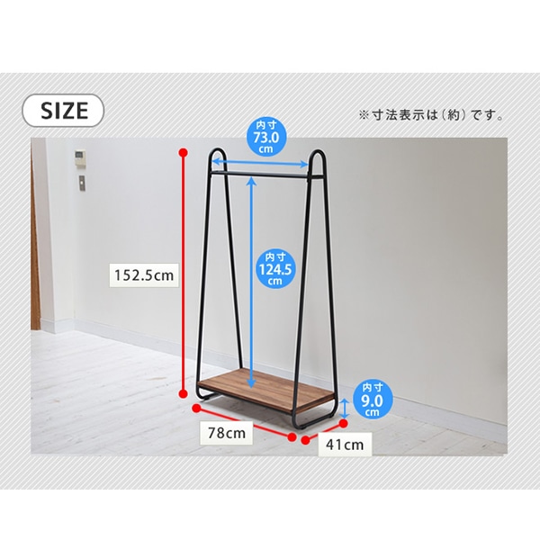 住まいスタイル 天然木製ハンガーラック ブラウン PH-780BRN 1台(ご注文単位1台)【直送品】
