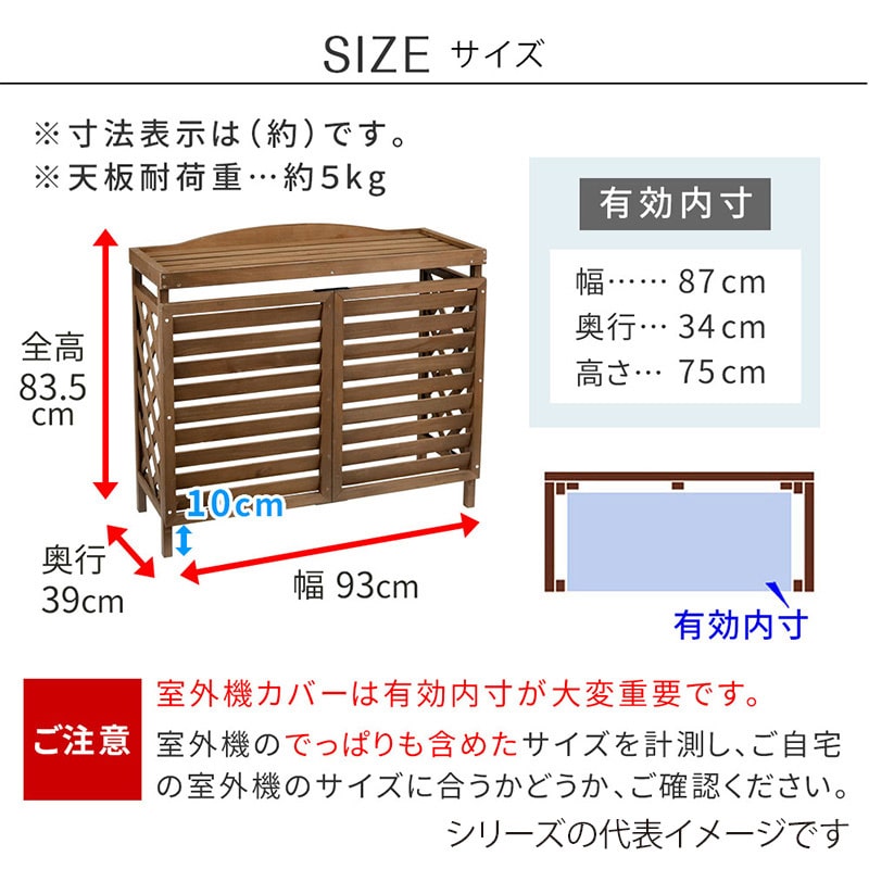 住まいスタイル 逆ルーバー室外機カバー ギンガム ダークブラウン YB-04-N001DBR 1台（ご注文単位1台）【直送品】