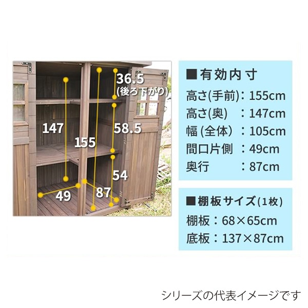 住まいスタイル カントリー小屋 大 ライトブラウン DNS-0177LBR 1台(ご注文単位1台)【直送品】