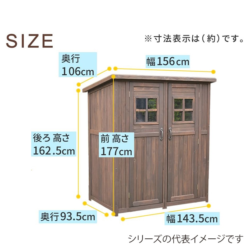 住まいスタイル カントリー小屋 大 ダークブラウン DNS-0177DBR 1台（ご注文単位1台）【直送品】