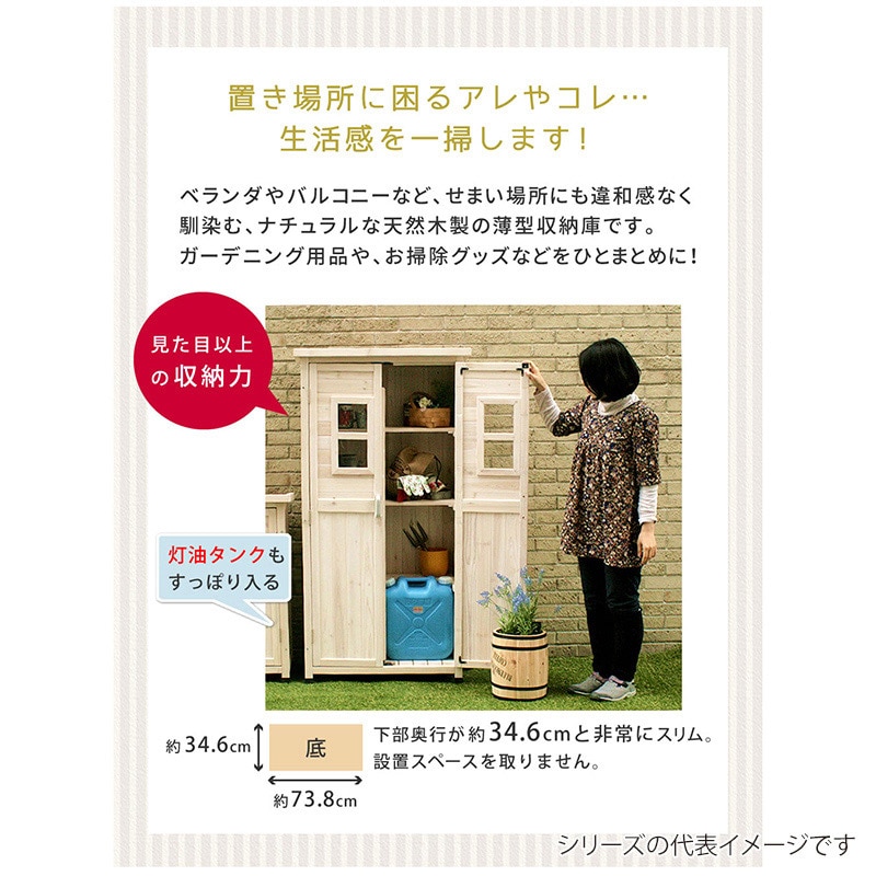 住まいスタイル ベランダ薄型収納庫 1600 ライトブラウン SPG-001LBR 1台(ご注文単位1台)【直送品】