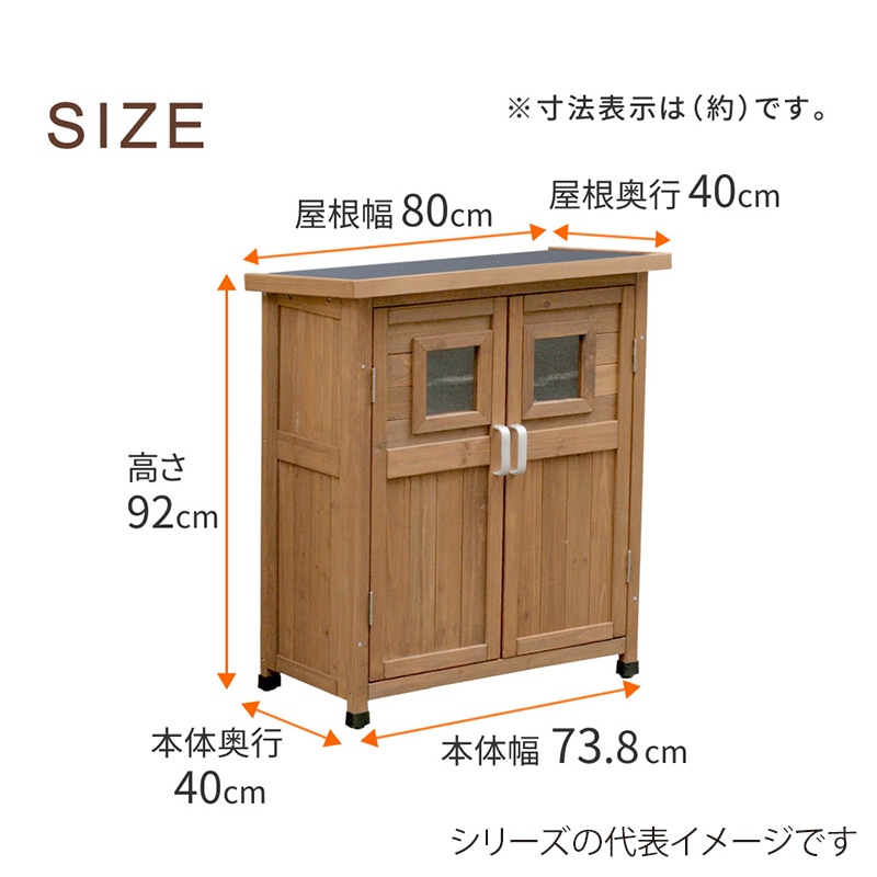 住まいスタイル ベランダ薄型収納庫 920 ライトブラウン SPG-002LBR 1台(ご注文単位1台)【直送品】