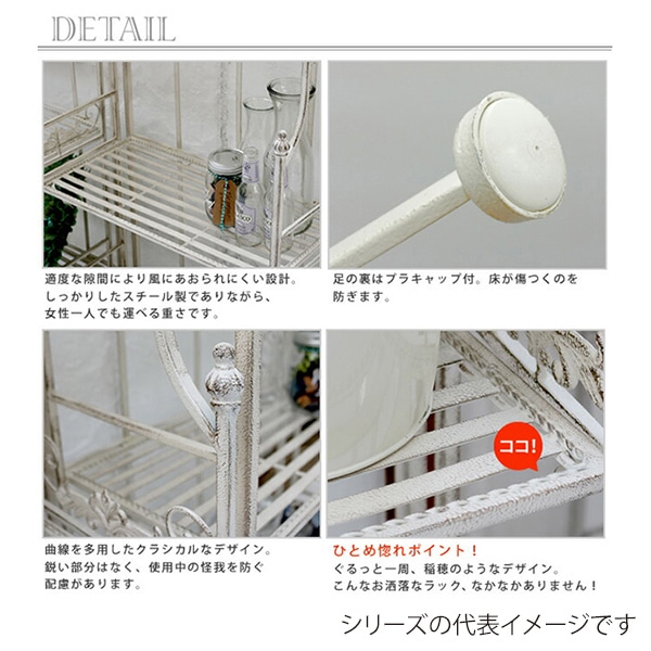 住まいスタイル ブランティーク ホワイトアイアンラック 4段 SPL-6619WHT 1個(ご注文単位1個)【直送品】