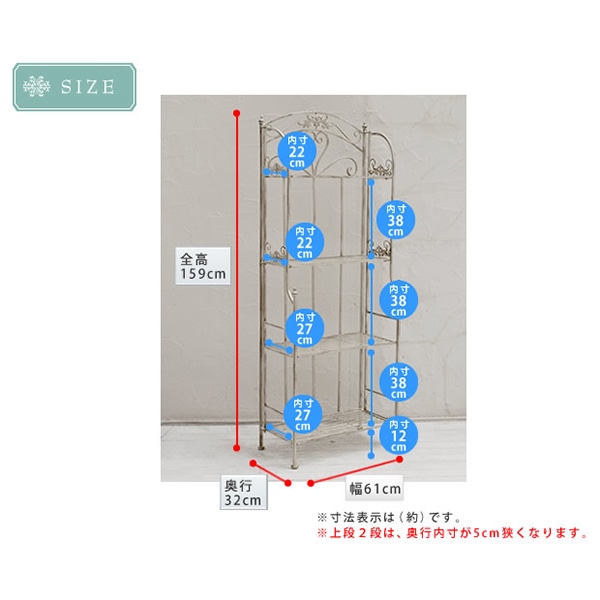 住まいスタイル ブランティーク ホワイトアイアンラック 4段 SPL-6619WHT 1個(ご注文単位1個)【直送品】