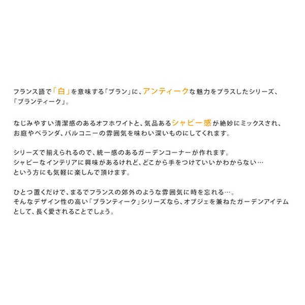 住まいスタイル ブランティーク ホワイトアイアンフラワースタンド 縦型 SPL-6635WHT 1個(ご注文単位1個)【直送品】