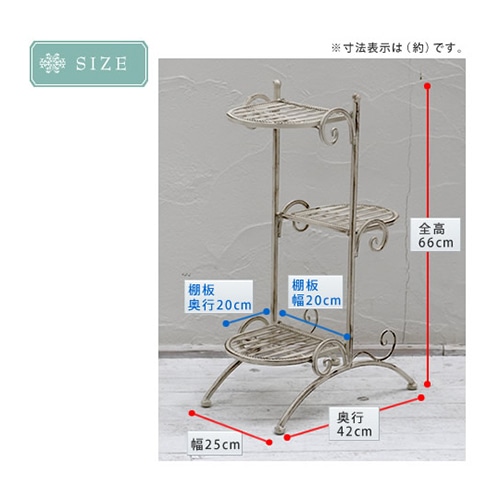 住まいスタイル ブランティーク ホワイトアイアンフラワースタンド 縦型 SPL-6635WHT 1個(ご注文単位1個)【直送品】