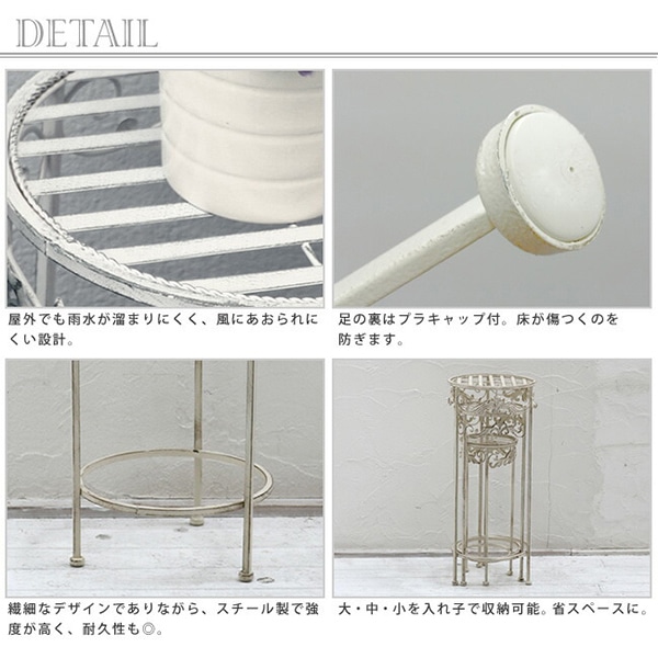 住まいスタイル ブランティーク ホワイトアイアンフラワースタンド 3点セット SPL-6623WHT 1セット（ご注文単位1セット）【直送品】