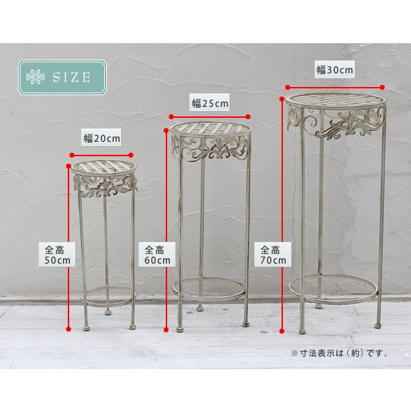 住まいスタイル ブランティーク ホワイトアイアンフラワースタンド 3点セット SPL-6623WHT 1セット（ご注文単位1セット）【直送品】