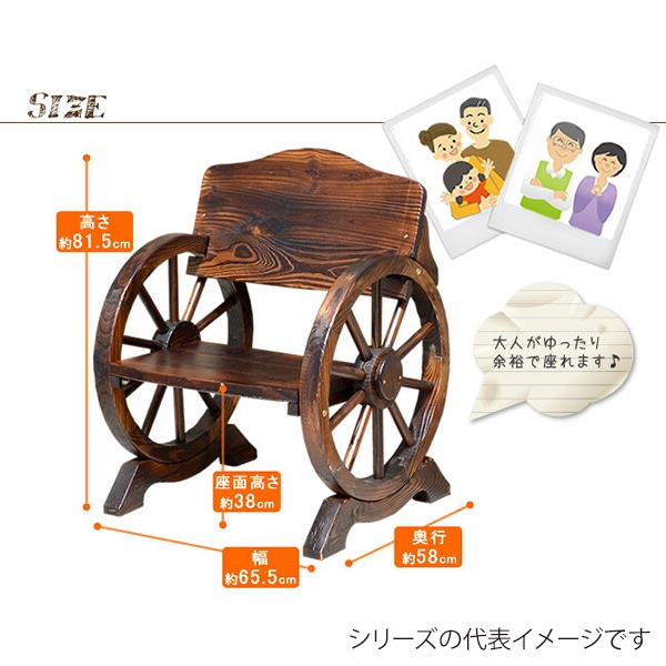 住まいスタイル 車輪ベンチ 650 ダークブラウン WB-650DBR 1台(ご注文単位1台)【直送品】