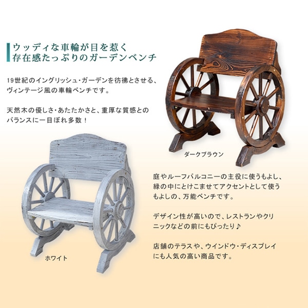 住まいスタイル 車輪ベンチ 650 ホワイト WB-650WHT 1台(ご注文単位1台)【直送品】