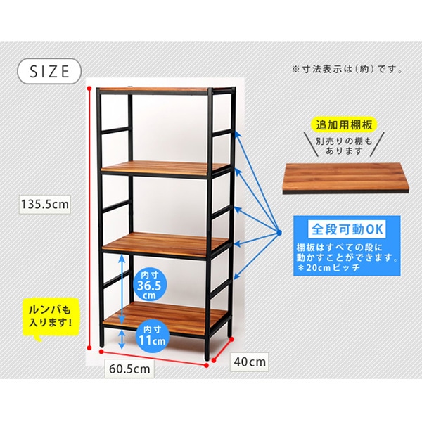 住まいスタイル ブリックラック 4段 60×40×135 ブラウン PRU-6040135 1個(ご注文単位1個)【直送品】