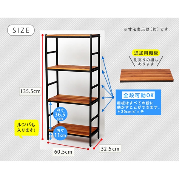 住まいスタイル ブリックラック 4段 60×32×135 ブラウン PRU-6032135 1個(ご注文単位1個)【直送品】