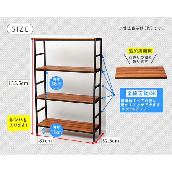 住まいスタイル ブリックラック 4段 86×32×135 ブラウン PRU-8632135 1個(ご注文単位1個)【直送品】