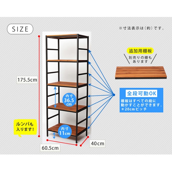 住まいスタイル ブリックラック 5段 60×40×175 ブラウン PRU-6040175 1個(ご注文単位1個)【直送品】