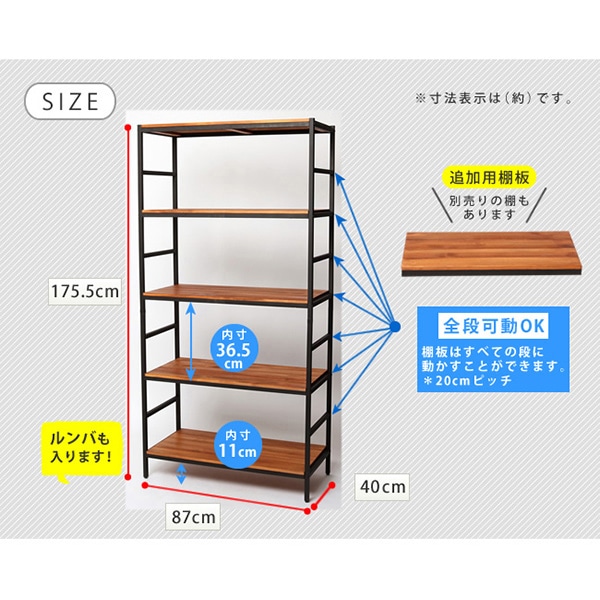 住まいスタイル ブリックラック 5段 86×40×175 ブラウン PRU-8640175 1個(ご注文単位1個)【直送品】
