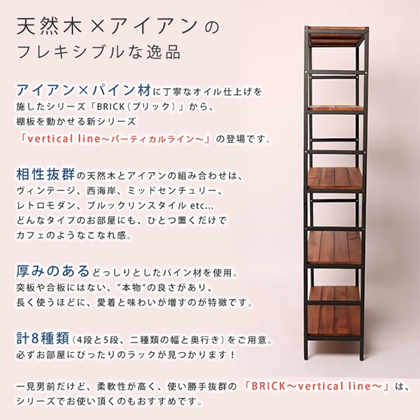 住まいスタイル ブリックラック 5段 86×32×175 ブラウン PRU-8632175 1個（ご注文単位1個）【直送品】