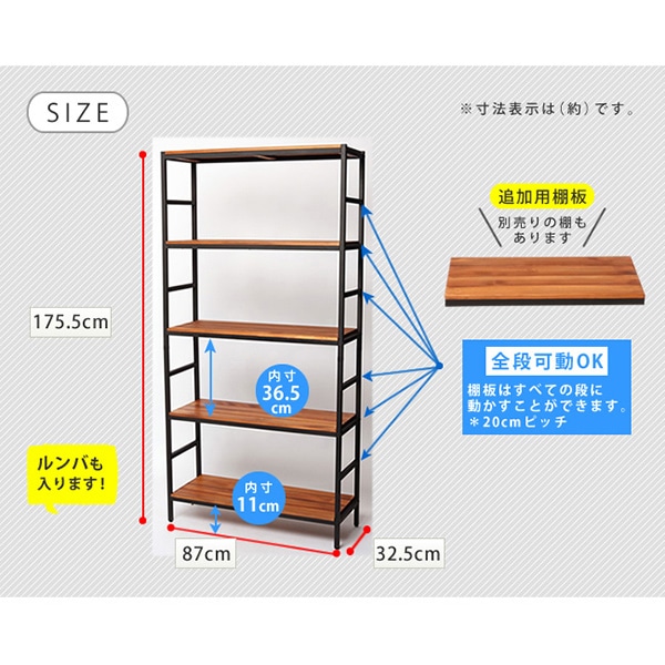 住まいスタイル ブリックラック 5段 86×32×175 ブラウン PRU-8632175 1個（ご注文単位1個）【直送品】