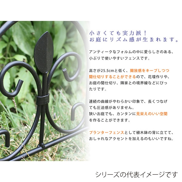 住まいスタイル アイアンミニフェンス リーフ 10枚組 ブラック IPN-7238TG-10P 1セット(ご注文単位1セット)【直送品】