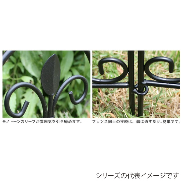 住まいスタイル アイアンミニフェンス リーフ 10枚組 ブラック IPN-7238TG-10P 1セット(ご注文単位1セット)【直送品】