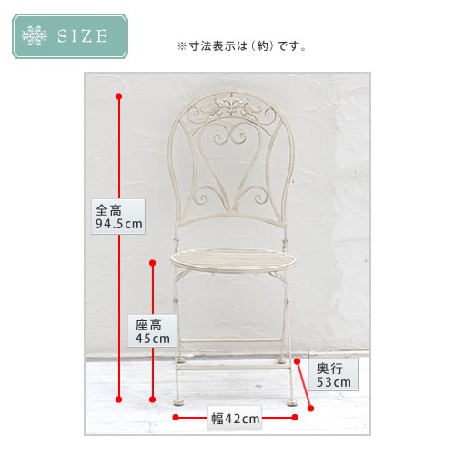 住まいスタイル ブランティーク ホワイトアイアンチェア 2脚セット SPL-6627WHT-2P 1セット(ご注文単位1セット)【直送品】