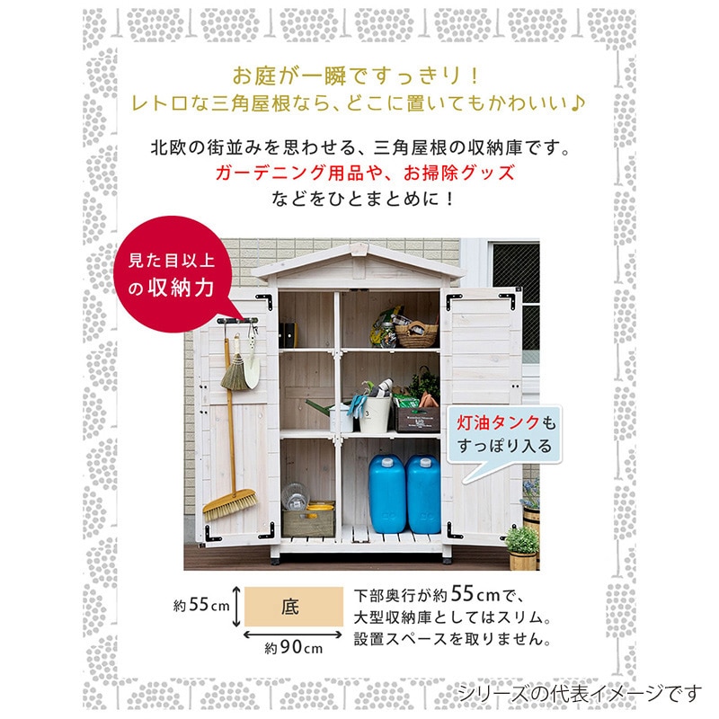 住まいスタイル 三角屋根収納庫 ホワイト KGRS1600WHT 1台(ご注文単位1台)【直送品】
