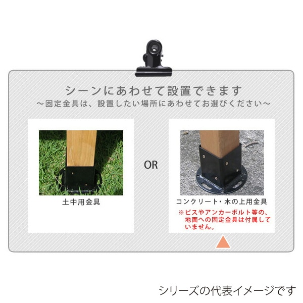 住まいスタイル ボーダーフェンス スプレッド 平地用 連結セット ダークブラウン SFBF1000E-HB-DBR 1セット(ご注文単位1セット)【直送品】