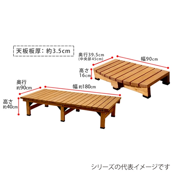 住まいスタイル デッキ縁台 180×90 ステップセット ライトブラウン DE-18090STP-LBR 1セット(ご注文単位1セット)【直送品】