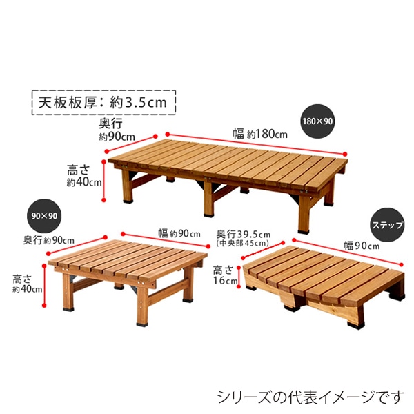 住まいスタイル デッキ縁台 180×90 3点セット ライトブラウン DE-18090-3PSET-LBR 1セット(ご注文単位1セット)【直送品】