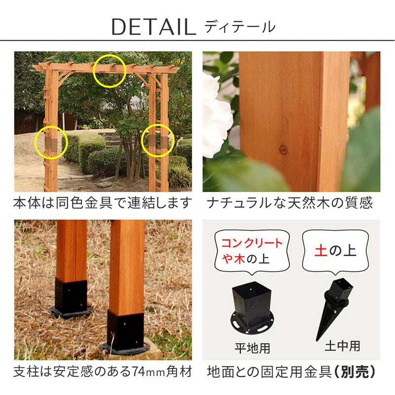 住まいスタイル 天然木製アーチ フレックス パーゴラ 2台組 幅190cm FLPG-R1900-2P 1セット(ご注文単位1セット)【直送品】