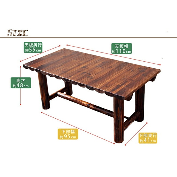 住まいスタイル 焼杉テーブル ダークブラウン WB-T550DBR 1台(ご注文単位1台)【直送品】