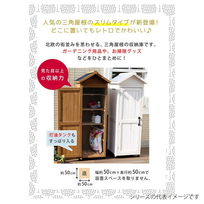 住まいスタイル 三角屋根スリム収納庫 ホワイト KGRS1600S-WHT 1台(ご注文単位1台)【直送品】
