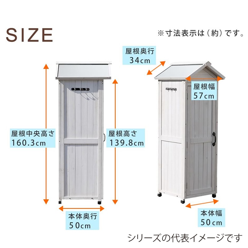 住まいスタイル 三角屋根スリム収納庫 ホワイト KGRS1600S-WHT 1台(ご注文単位1台)【直送品】