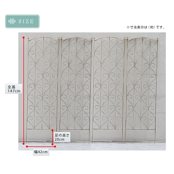 住まいスタイル ブランティーク ホワイトアイアントレリス 4枚組 SPL-8923-4-WHT 1セット(ご注文単位1セット)【直送品】