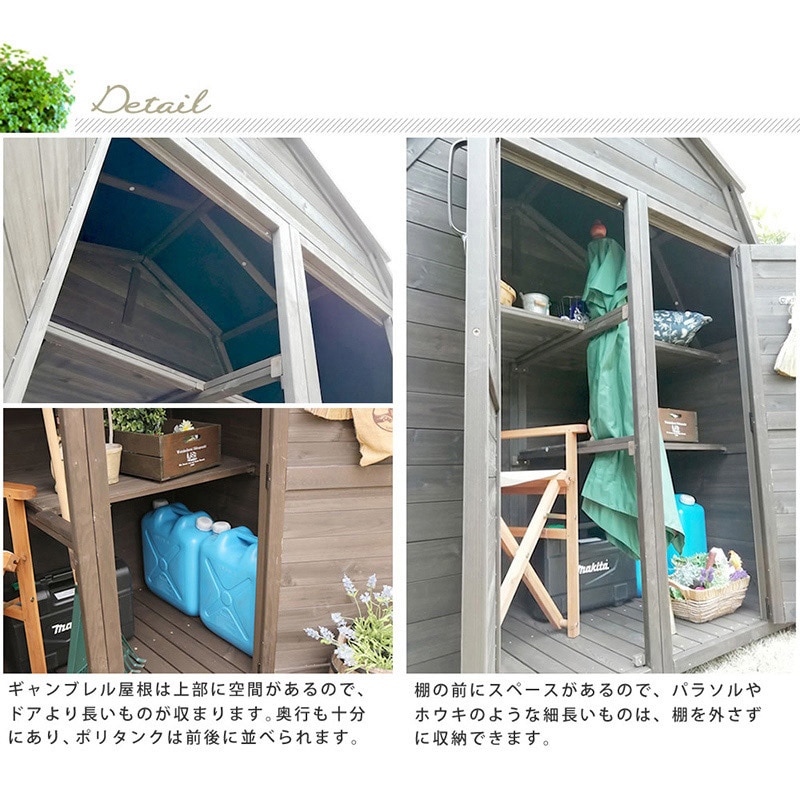 住まいスタイル ギャンブレル・ルーフ 木製収納庫 グレーホワイト KGAM-1850GRW 1台(ご注文単位1台)【直送品】