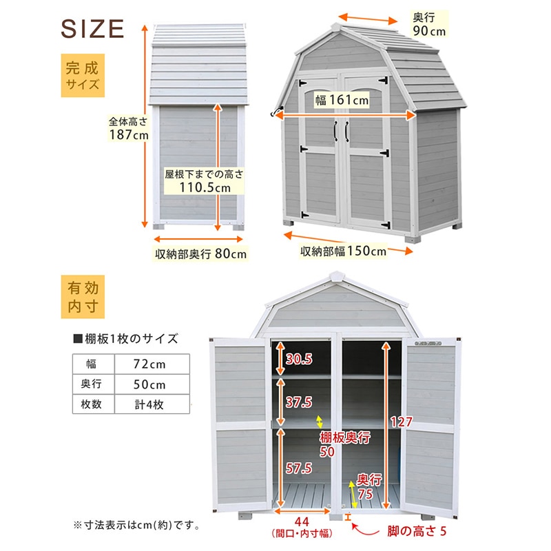 住まいスタイル ギャンブレル・ルーフ 木製収納庫 グレーホワイト KGAM-1850GRW 1台(ご注文単位1台)【直送品】