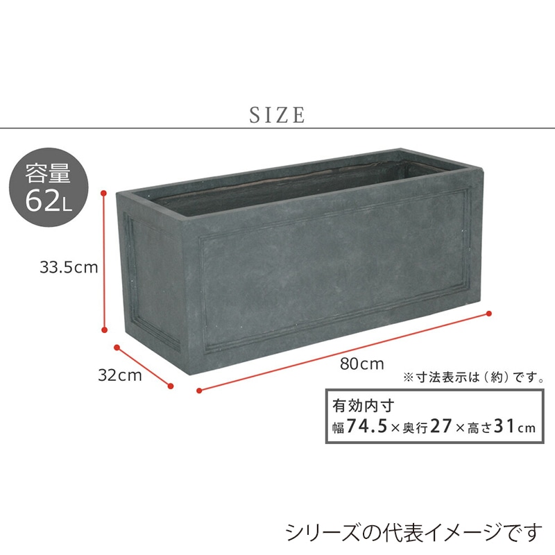 住まいスタイル マグネシウムプランター アーバンストン 幅80cm グレー UBST-800GRY 1個(ご注文単位1個)【直送品】