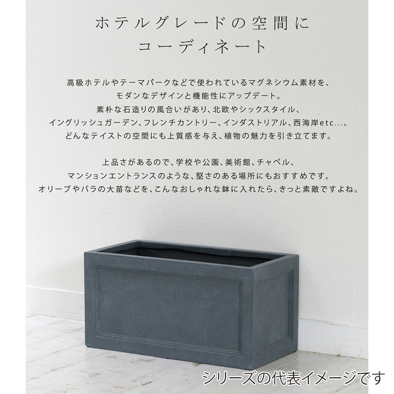 住まいスタイル マグネシウムプランター アーバンストン 幅60cm ホワイト UBST-600WHT 1個(ご注文単位1個)【直送品】