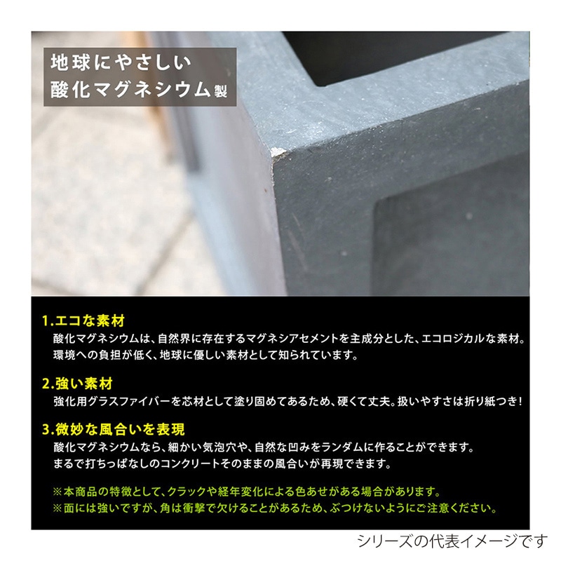 住まいスタイル マグネシウムプランター アーバンストン 幅36cm ホワイト UBST-360WHT 1個(ご注文単位1個)【直送品】