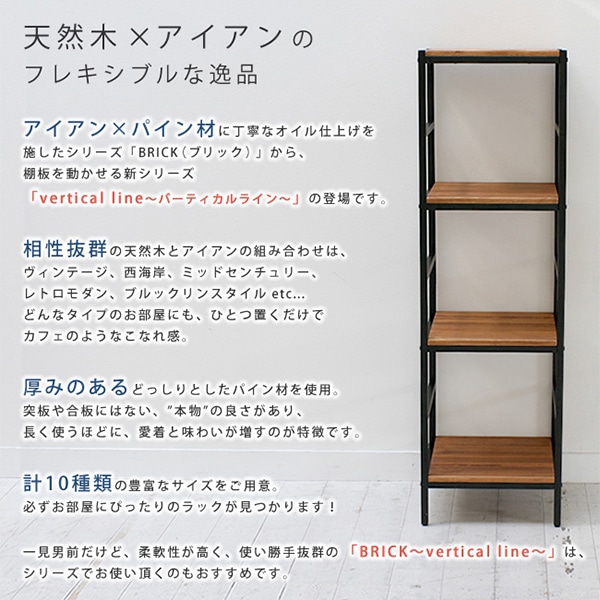 住まいスタイル ブリックラック 4段 40×40×135 ブラウン PRU-4040135 1個(ご注文単位1個)【直送品】