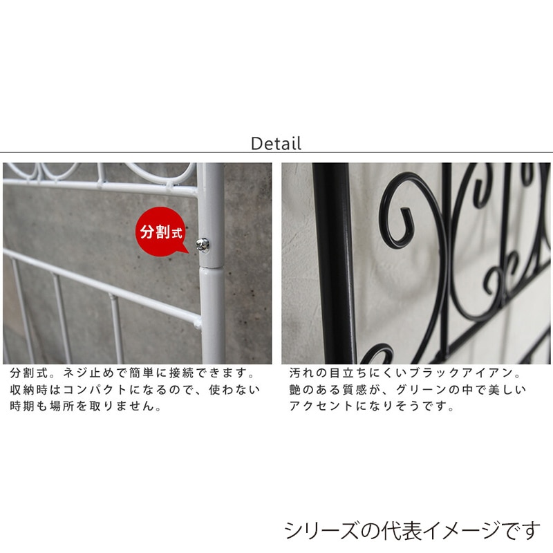 住まいスタイル オールドシャトーフェンス ハイタイプ 220cm ブラック 2枚組 OC001H-2P-BLK 1セット(ご注文単位1セット)【直送品】