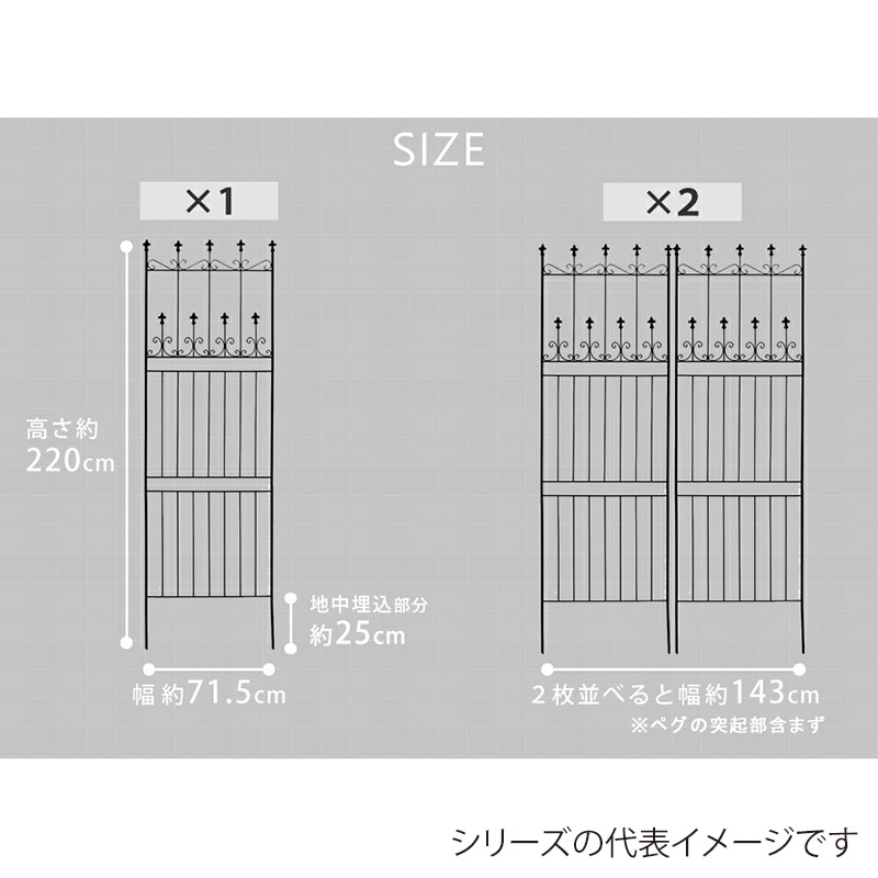 住まいスタイル オールドシャトーフェンス ハイタイプ 220cm ブラック 2枚組 OC001H-2P-BLK 1セット(ご注文単位1セット)【直送品】